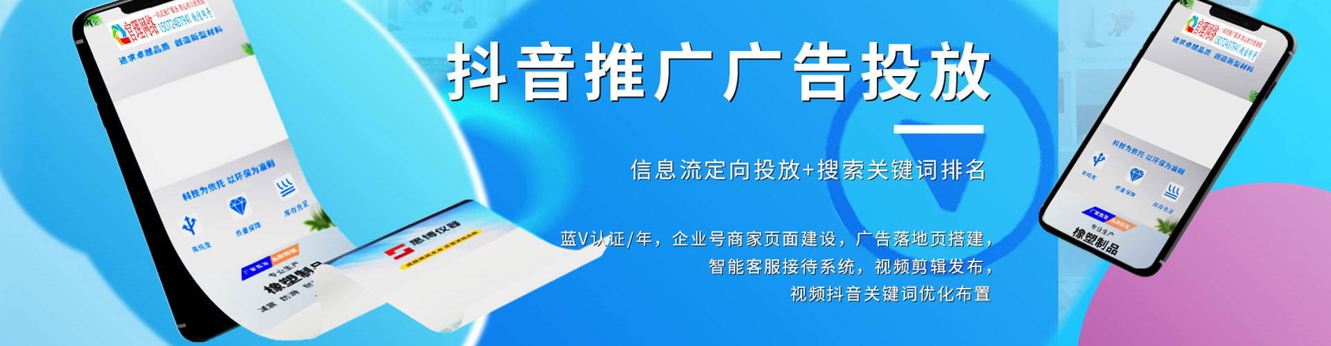 响水网络推广竞价